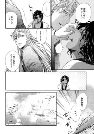 Mesu Ochi BL - Page 325