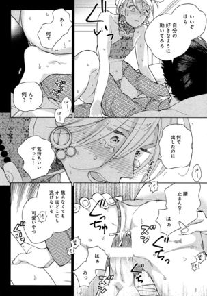 Mesu Ochi BL - Page 25
