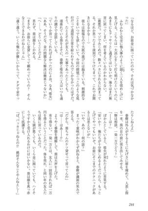 Mesu Ochi BL Page #249