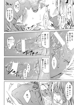 Mesu Ochi BL Page #55