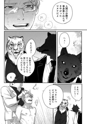 Mesu Ochi BL Page #213