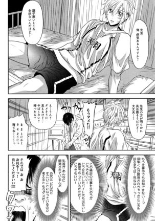 Mesu Ochi BL - Page 157
