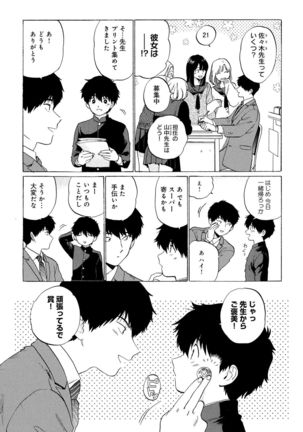 Mesu Ochi BL - Page 98