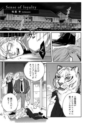 Mesu Ochi BL Page #206