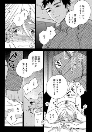 Mesu Ochi BL Page #19