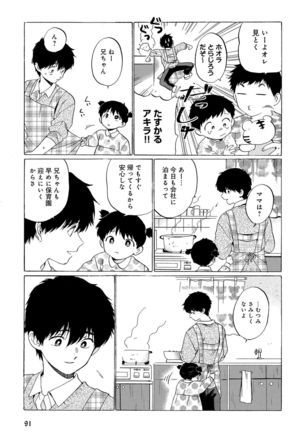 Mesu Ochi BL - Page 96