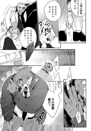 Mesu Ochi BL Page #220