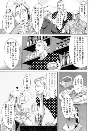Mesu Ochi BL Page #44