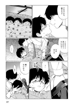 Mesu Ochi BL - Page 112