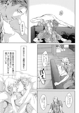 Mesu Ochi BL - Page 38
