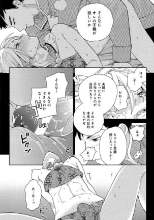 Mesu Ochi BL - Page 26