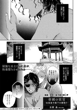 Mesu Ochi BL - Page 302