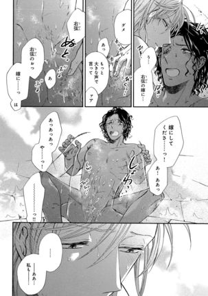 Mesu Ochi BL - Page 331