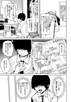 Mesu Ochi BL - Page 276