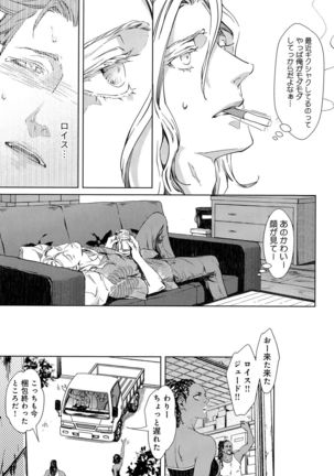 Mesu Ochi BL - Page 40