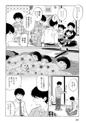 Mesu Ochi BL Page #107