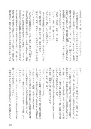 Mesu Ochi BL - Page 264