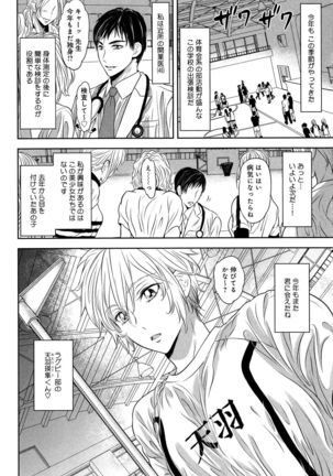 Mesu Ochi BL Page #151