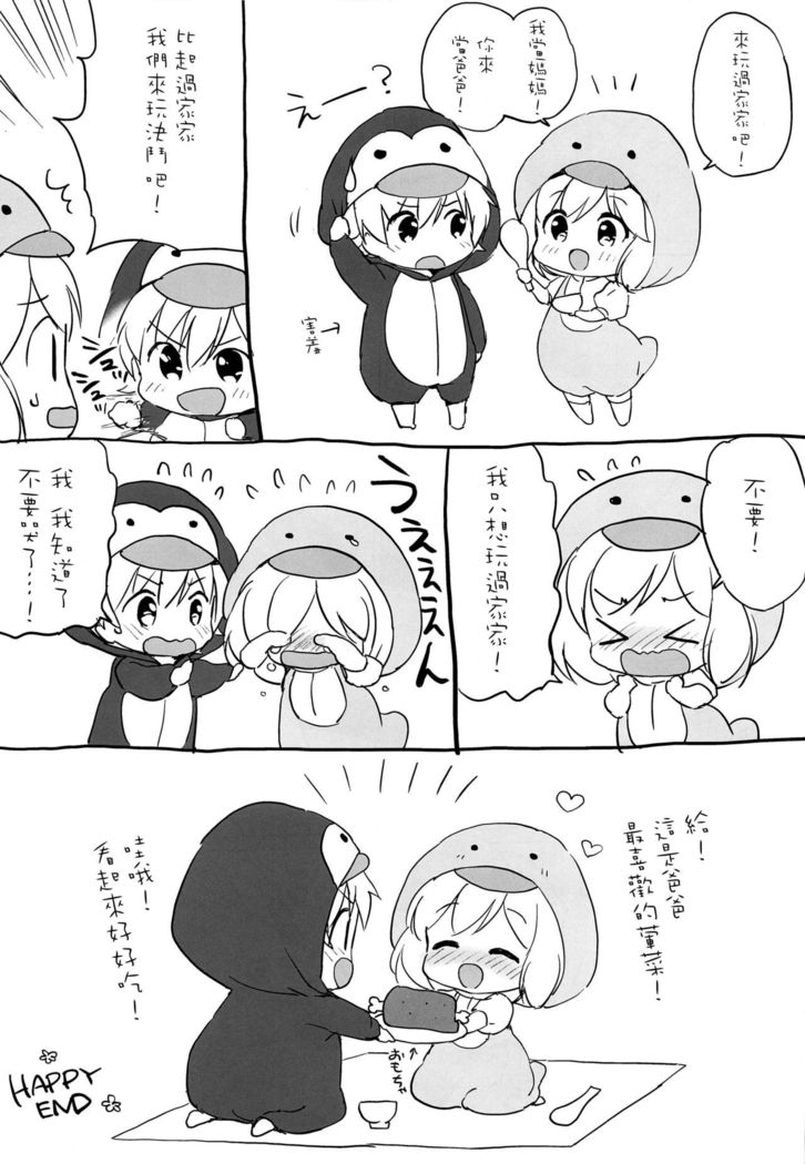 Djeeta-chan Koakuma na Hibi