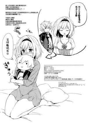 Djeeta-chan Koakuma na Hibi Page #35