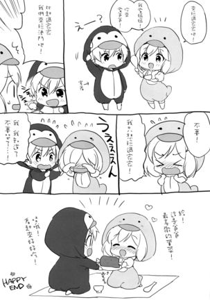Djeeta-chan Koakuma na Hibi Page #32