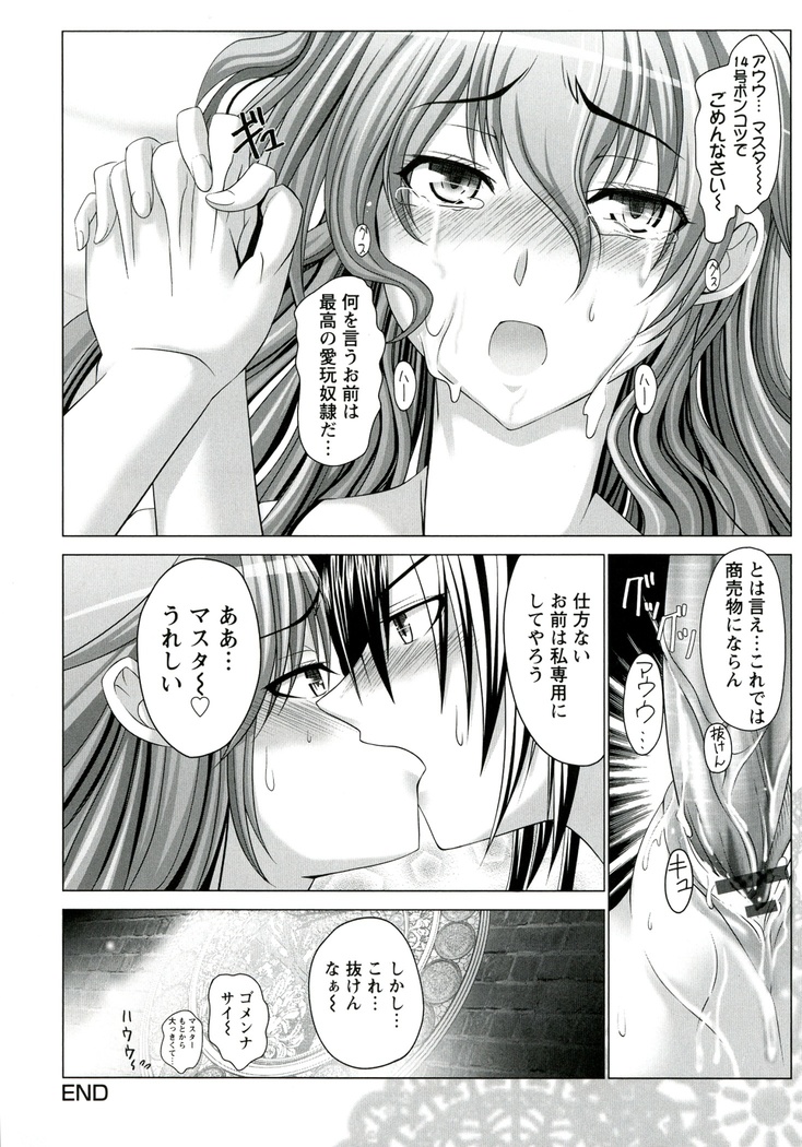 Hentai Hitoduma Kaihouku