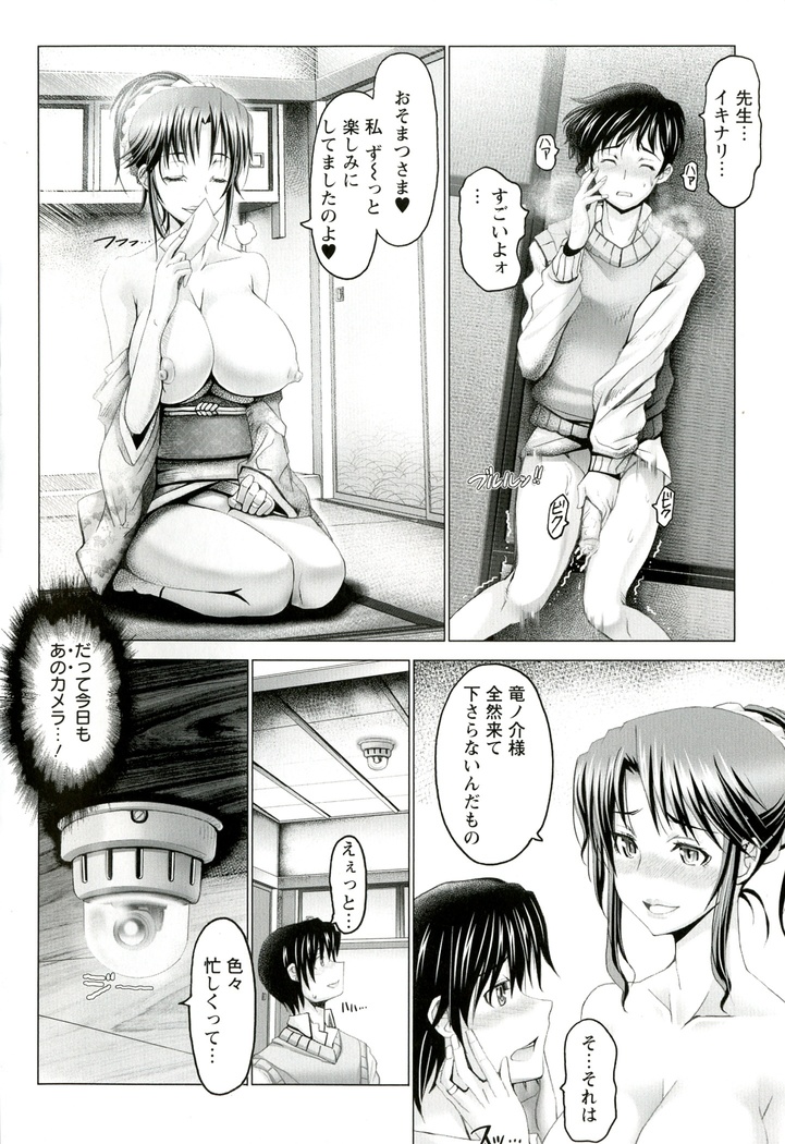 Hentai Hitoduma Kaihouku
