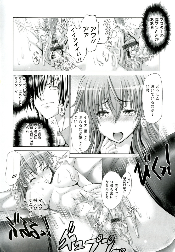 Hentai Hitoduma Kaihouku