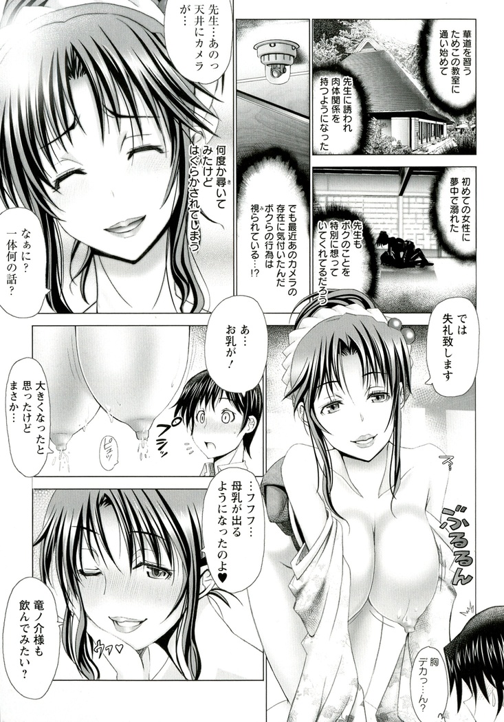 Hentai Hitoduma Kaihouku