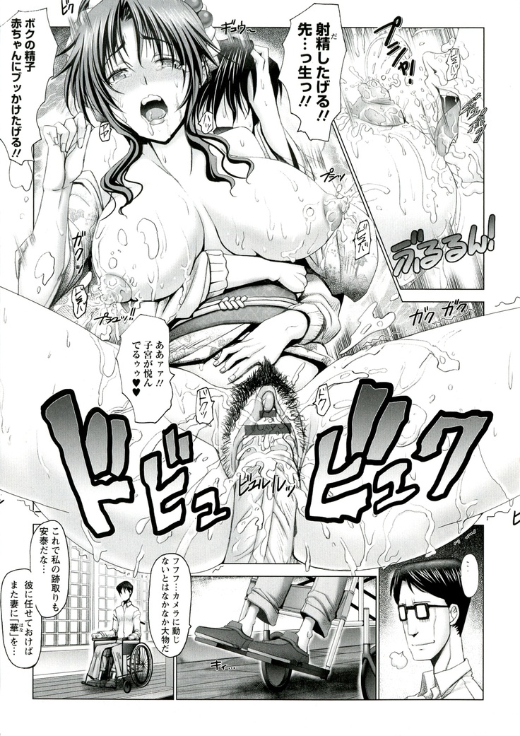 Hentai Hitoduma Kaihouku