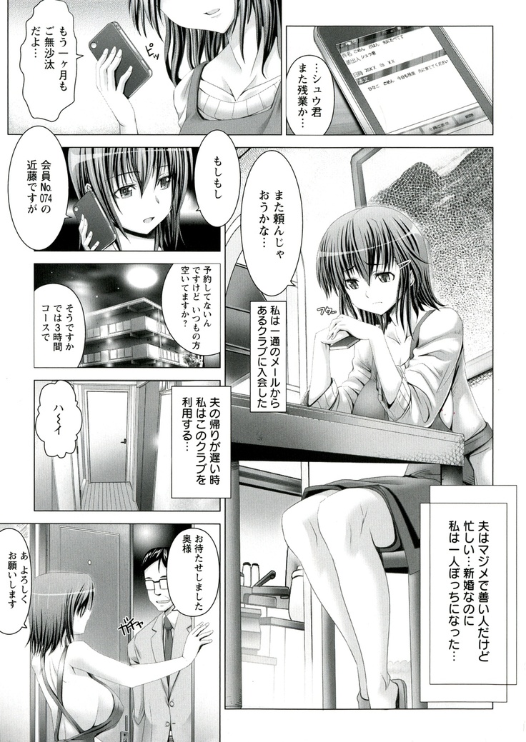 Hentai Hitoduma Kaihouku