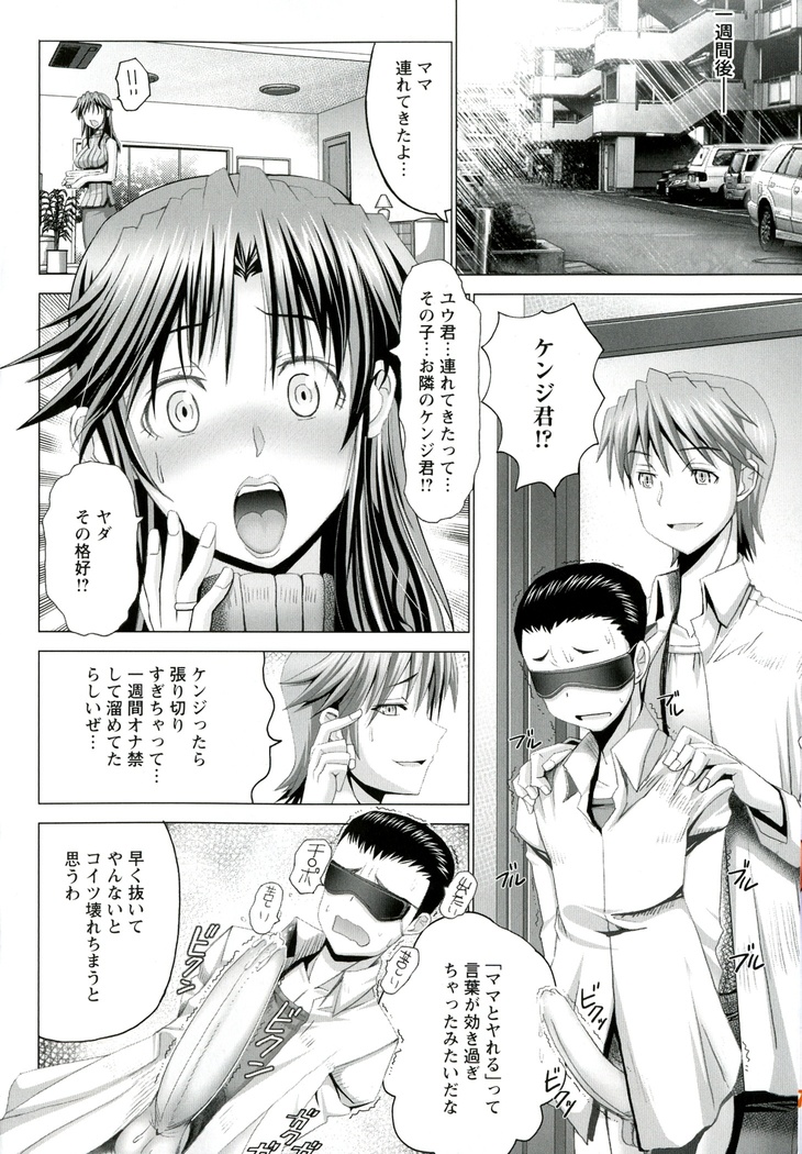 Hentai Hitoduma Kaihouku