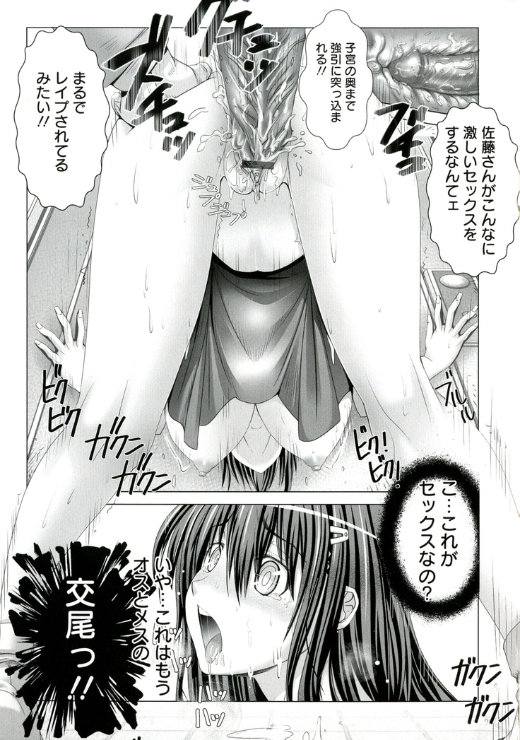 Hentai Hitoduma Kaihouku