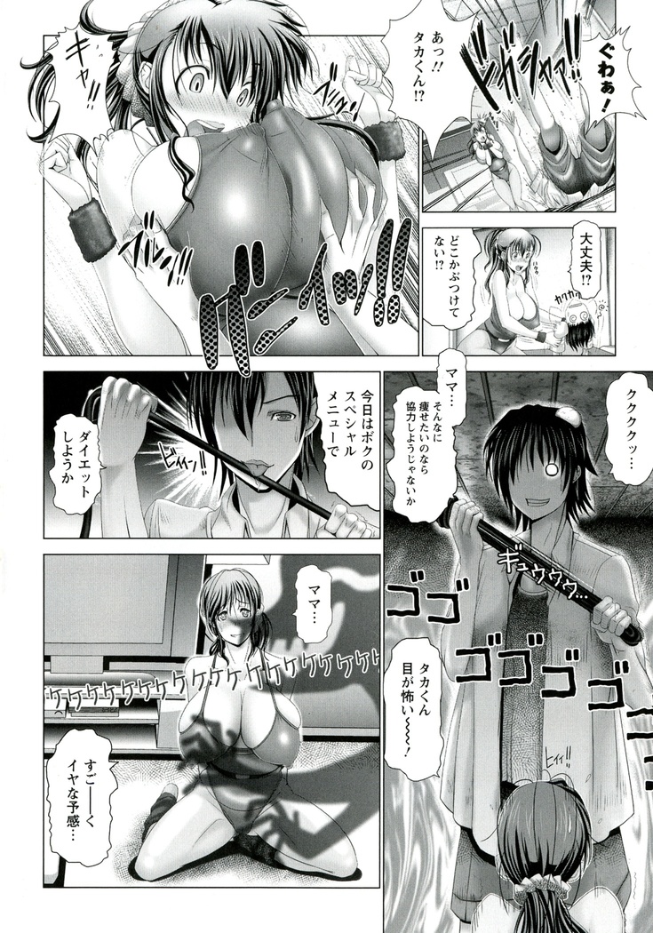 Hentai Hitoduma Kaihouku