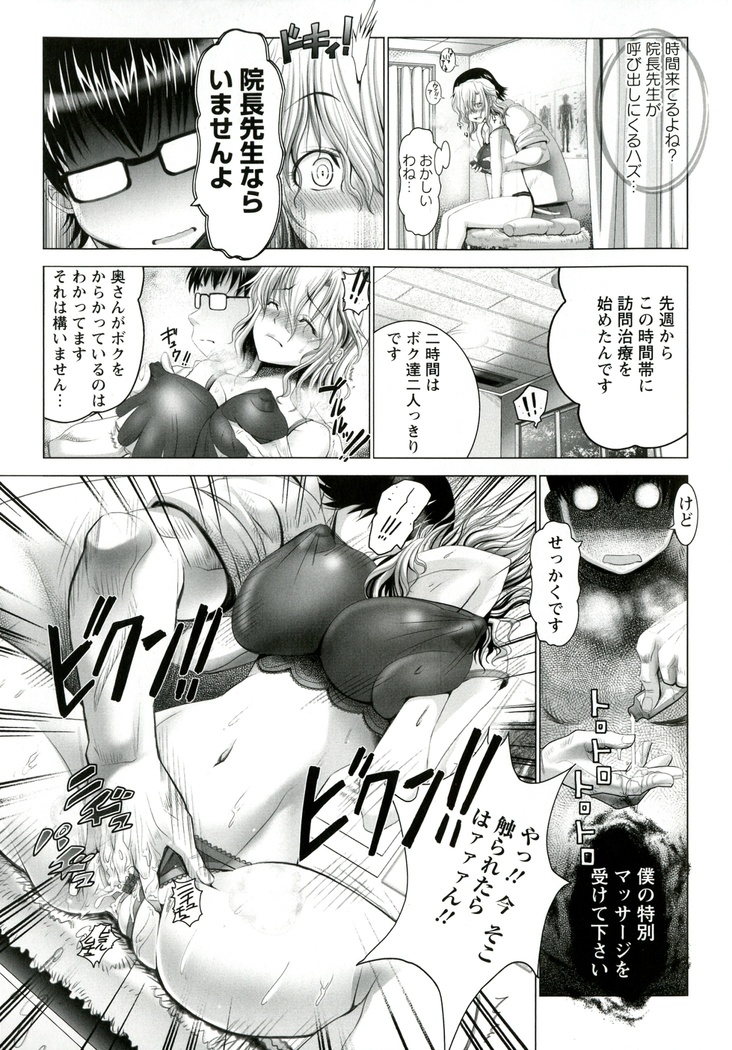 Hentai Hitoduma Kaihouku