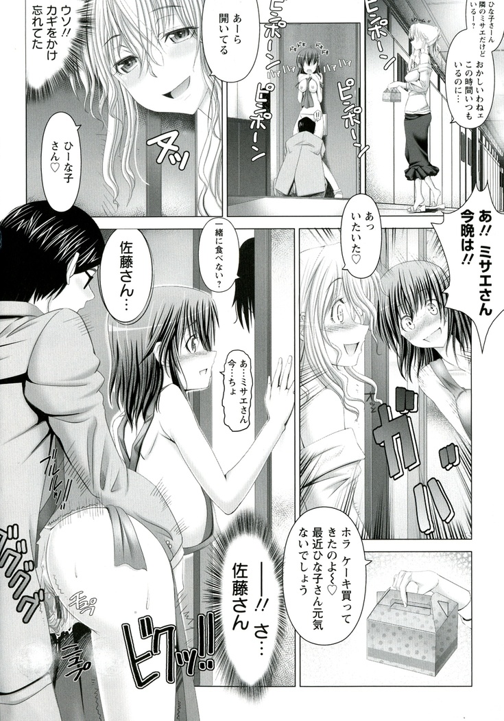 Hentai Hitoduma Kaihouku