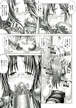 Hentai Hitoduma Kaihouku Page #77