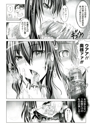 Hentai Hitoduma Kaihouku Page #116