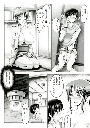 Hentai Hitoduma Kaihouku Page #92