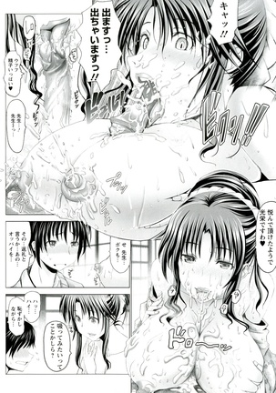 Hentai Hitoduma Kaihouku Page #95