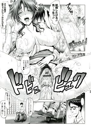 Hentai Hitoduma Kaihouku Page #111