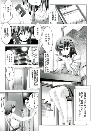 Hentai Hitoduma Kaihouku Page #114