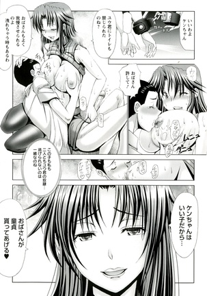 Hentai Hitoduma Kaihouku Page #17