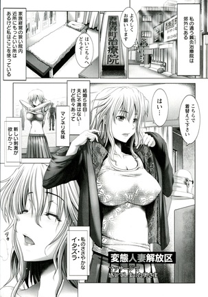 Hentai Hitoduma Kaihouku Page #47