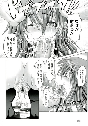 Hentai Hitoduma Kaihouku Page #166