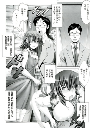 Hentai Hitoduma Kaihouku Page #113