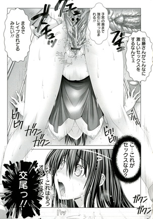 Hentai Hitoduma Kaihouku Page #125