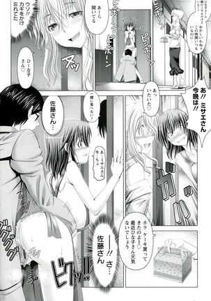 Hentai Hitoduma Kaihouku Page #120
