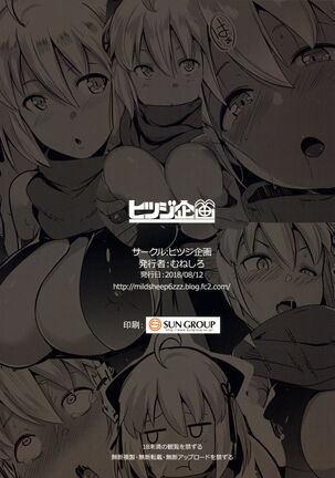 Majin-san wa Commu Shitai Page #28