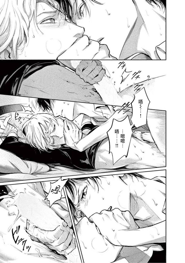 Zetsubou ni Nake | 绝望悲鸣 Ch. 1-4